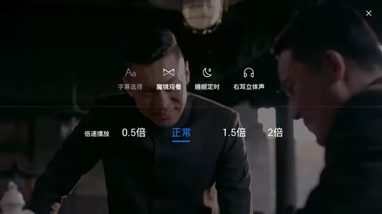 暴风影音手机版中放慢播放速度的具体操作方法