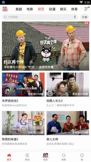 搜狐视频中将自动续费取消的具体操作方法