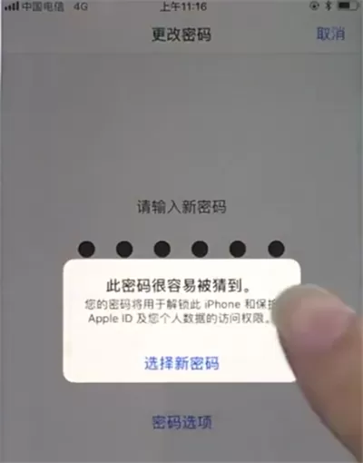 苹果8更改解锁密码的图文操作