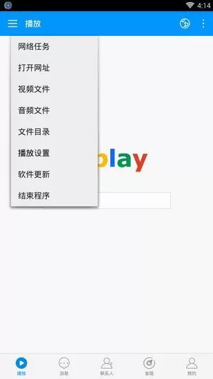 影音先锋中看片的具体操作流程介绍