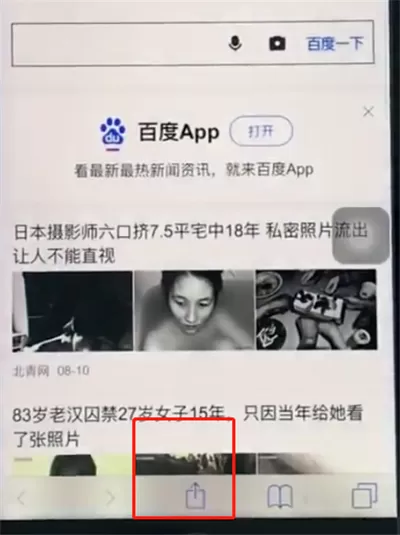 苹果8把网页变成pdf格式的详细操作
