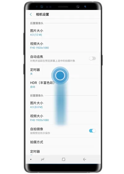 三星note9中关掉拍照声音的具体操作步骤