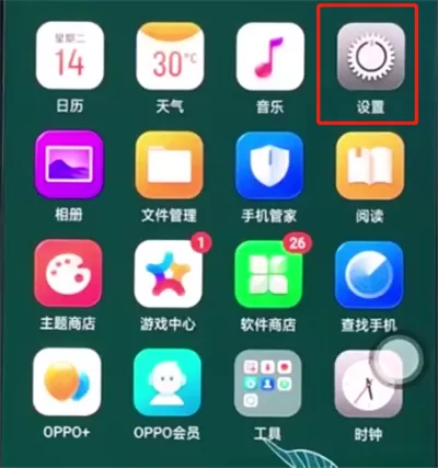 oppo手机设置显示电量百分比的图文教程