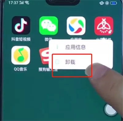 在oppo手机里卸载应用的图文操作