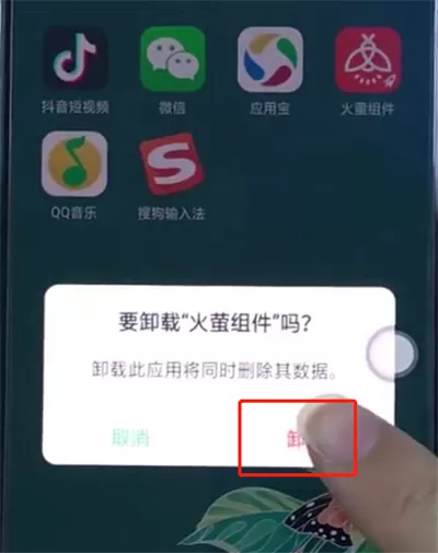 在oppo手机里卸载应用的图文操作