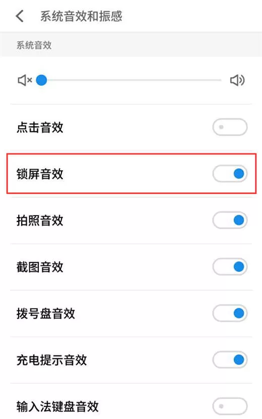 魅蓝6t中关掉锁屏声音的具体操作流程