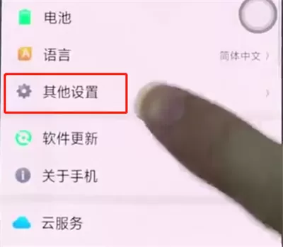 使用oppo手机进行备份的具体操作