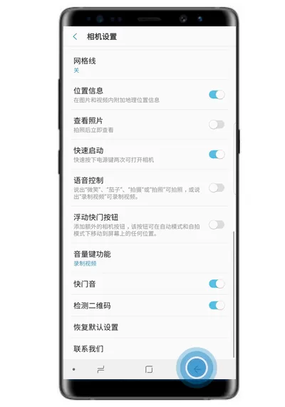 三星note9中使用相机识别二维码的详细操作步骤