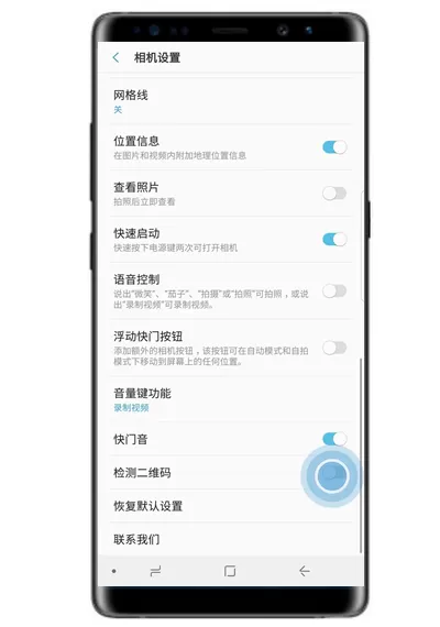 三星note9中使用相机识别二维码的详细操作步骤