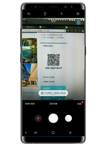 三星note9中使用相机识别二维码的详细操作步骤