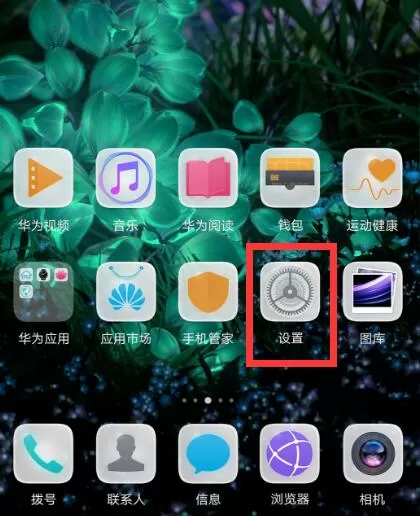 华为nova3设置双卡4g的具体操作步骤