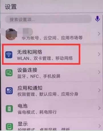 华为nova3设置双卡4g的具体操作步骤