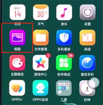 在oppo手机里恢复已删掉照片的详细操作