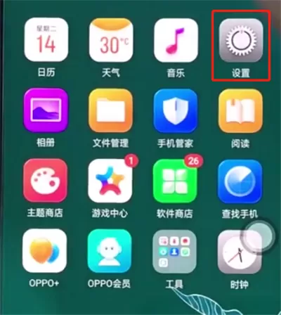 oppo手机打开个人热点的简单操作