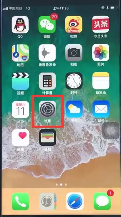 苹果8设置自动保留信息时限的图文教程分享