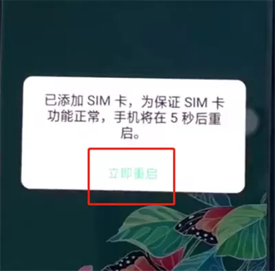 oppo手机插入sim卡的操作流程