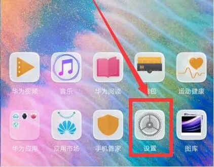 华为nova3中设置防误触模式的具体操作方法
