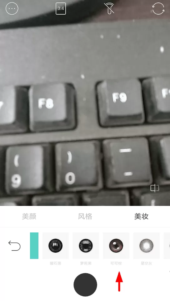 b612咔叽中使用美瞳特效的具体操作流程