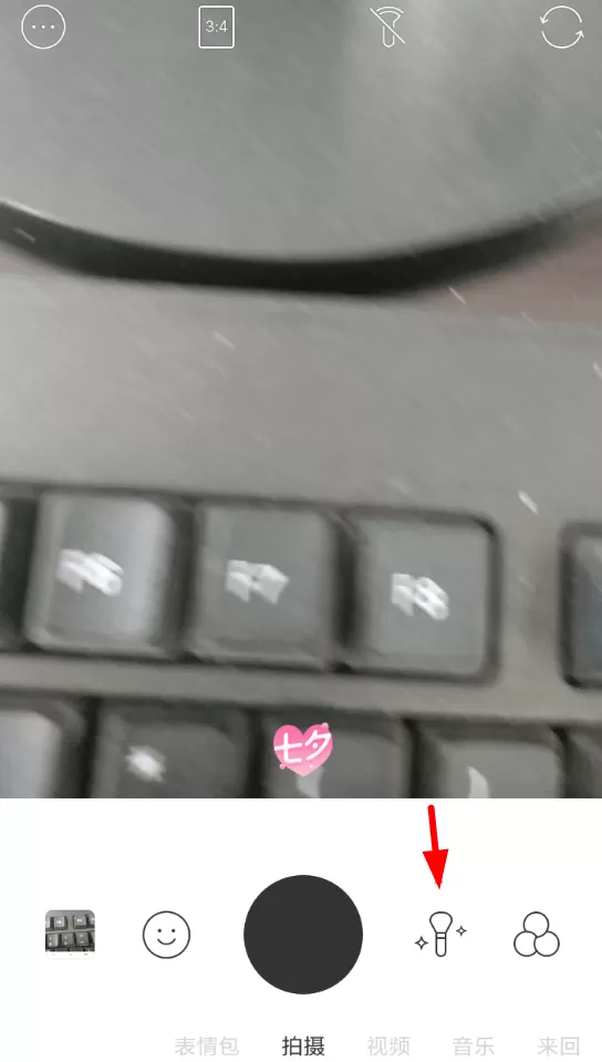 b612咔叽中使用美瞳特效的具体操作流程