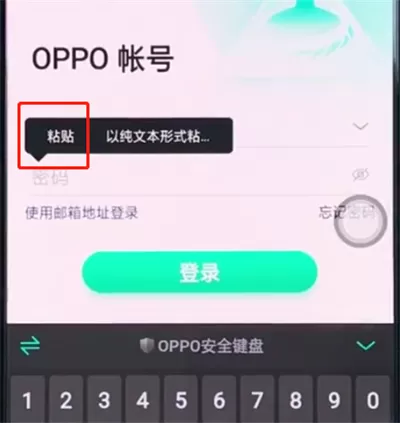 使用oppo手机进行复制粘贴的简单操作