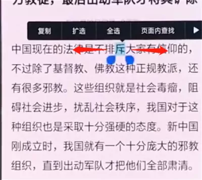 使用oppo手机进行复制粘贴的简单操作