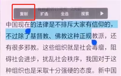 使用oppo手机进行复制粘贴的简单操作