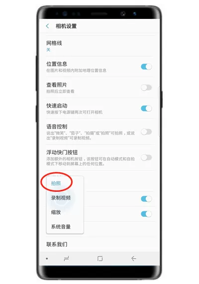 三星note9中设置音量键拍照的具体操作步骤