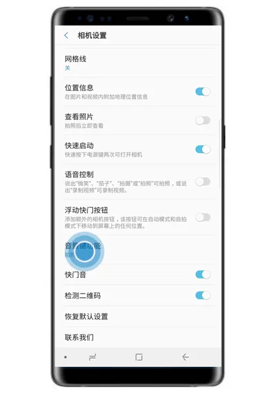 三星note9中设置音量键拍照的具体操作步骤