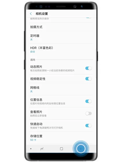 使用三星note9拍摄动态照片的操作流程