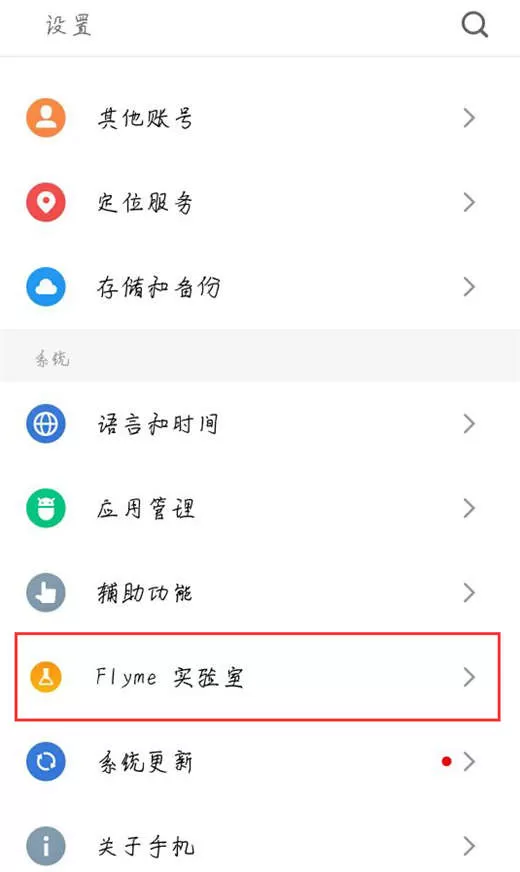 魅蓝6t中使用智能识屏的具体操作流程