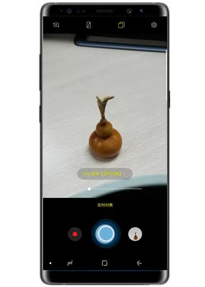 使用三星note9拍照进行实时对焦的详细操作