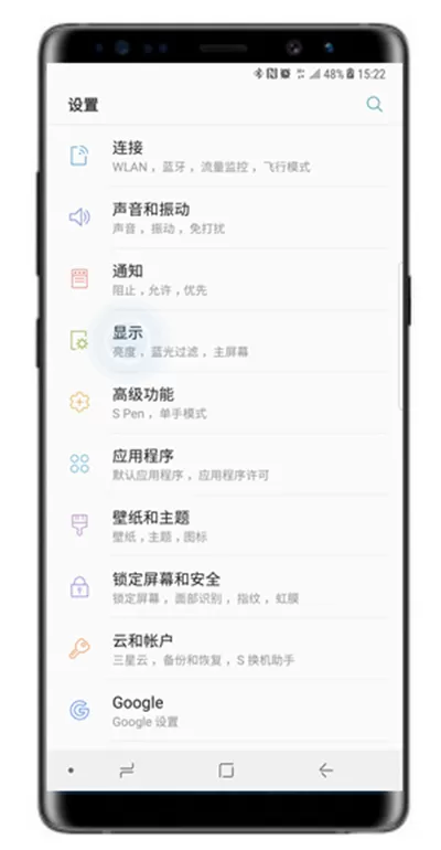 三星note9中设置显示网速的具体步骤讲述