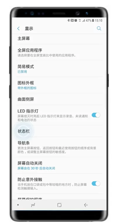 三星note9中设置显示网速的具体步骤讲述