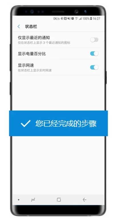 三星note9中设置显示网速的具体步骤讲述