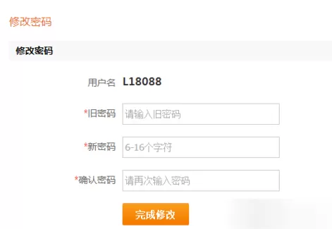 58同城更改密码的详细操作