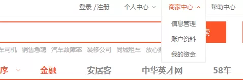 58同城更改密码的详细操作