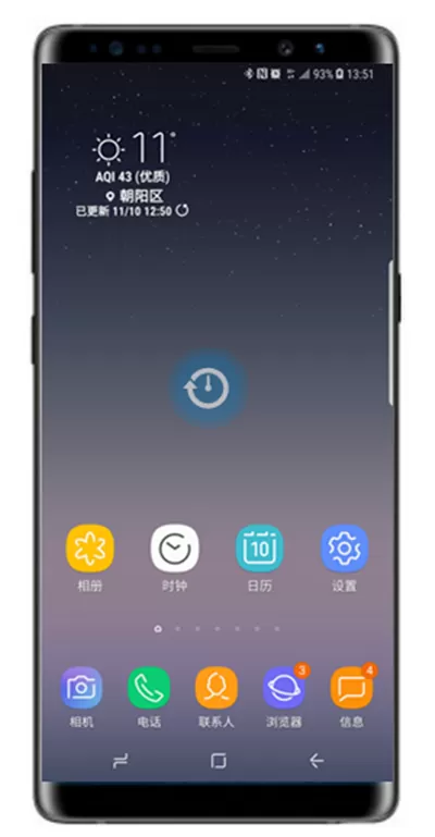 三星note9中删掉主屏页面的具体步骤介绍