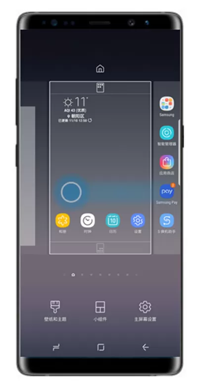 三星note9中删掉主屏页面的具体步骤介绍