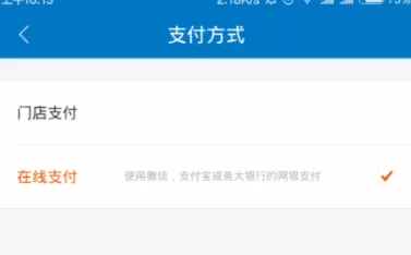 在一嗨租车里进行租车的简单操作