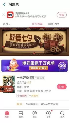 支付宝里我的七夕影签测试玩法分享