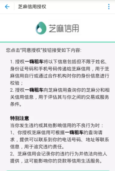 在一嗨租车里进行租车的简单操作