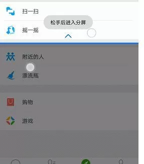 华为畅享7s中设置分屏的具体方法介绍