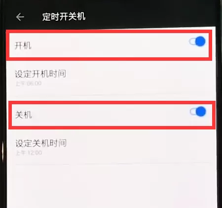一加6设置定时开关机的图文操作