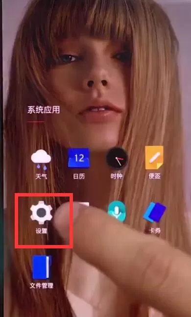 在一加6手机里进行备份的具体操作过程
