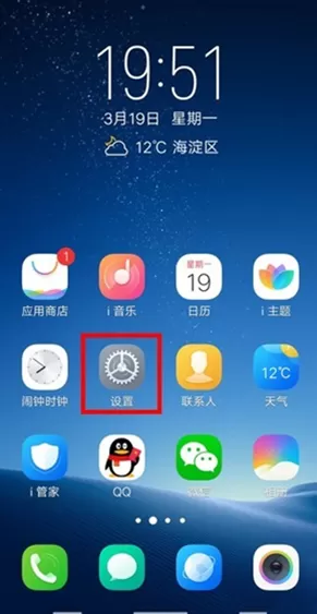 vivo nex打开多屏互动的操作步骤