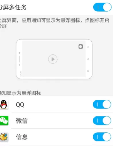 vivo nex打开多屏互动的操作步骤