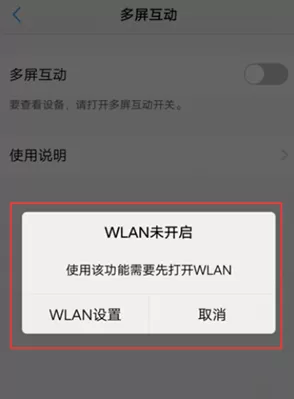 vivo nex打开多屏互动的操作步骤