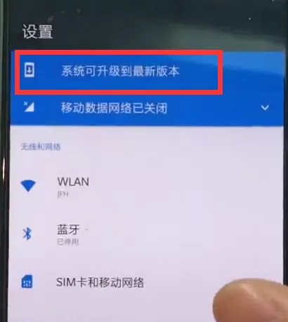 一加6更新系统的图文操作介绍