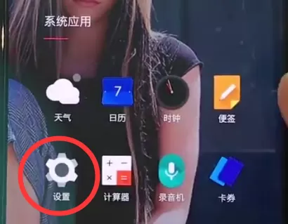 一加6更新系统的图文操作介绍