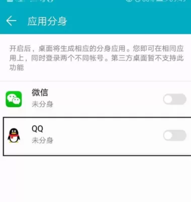 荣耀10设置应用双开的详细操作